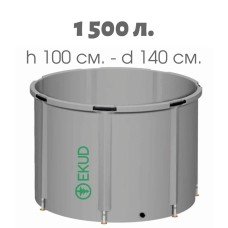 Складная емкость для воды на 1500 литров (высота 100 см)