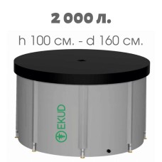 Складная емкость для воды на 2000 литров (высота 100 см)
