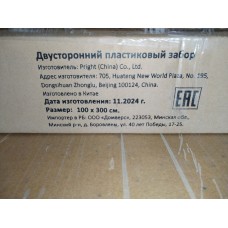 Декоративный забор из ПВХ - 150 x 300 см
